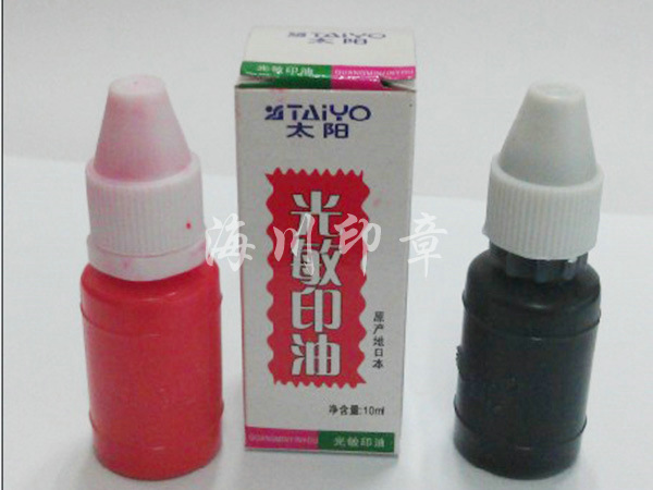 光敏印油 光敏印油