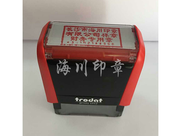 卓達財務章銅印片